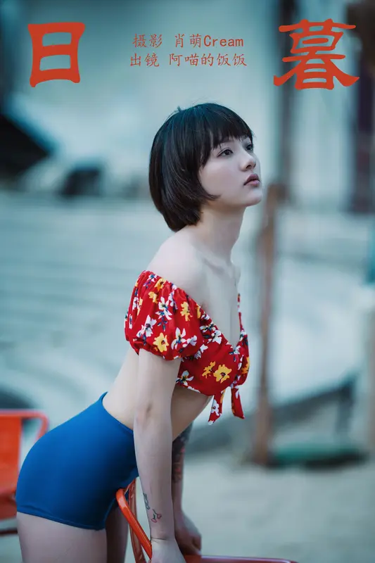 [YITUYU艺图语]2023.08.09 日暮 阿喵的饭饭 - 艺图语