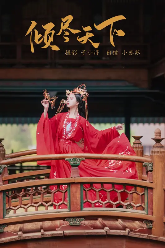 [YITUYU艺图语]2023.05.01 倾尽天下 绮罗生的小苏苏 - 艺图语