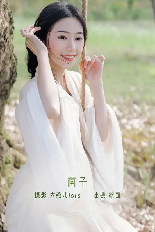 [YITUYU艺图语]2022.12.18 南子 粉面姑娘 - 艺图语